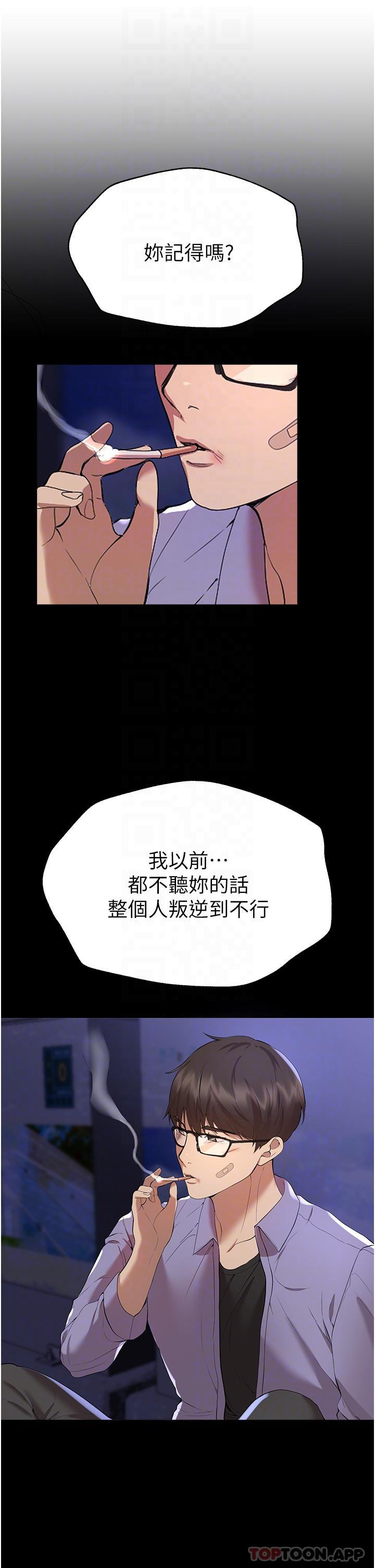 韩国漫画姐姐们的调教韩漫_姐姐们的调教-第68话-天生一对在线免费阅读-韩国漫画-第13张图片