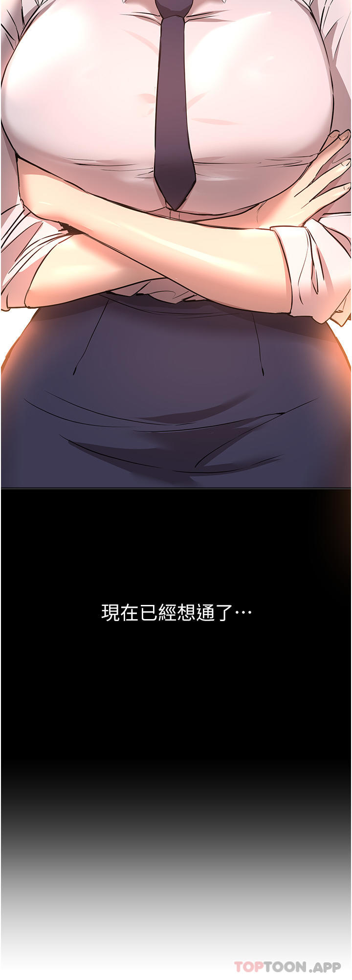 韩国漫画姐姐们的调教韩漫_姐姐们的调教-第68话-天生一对在线免费阅读-韩国漫画-第16张图片