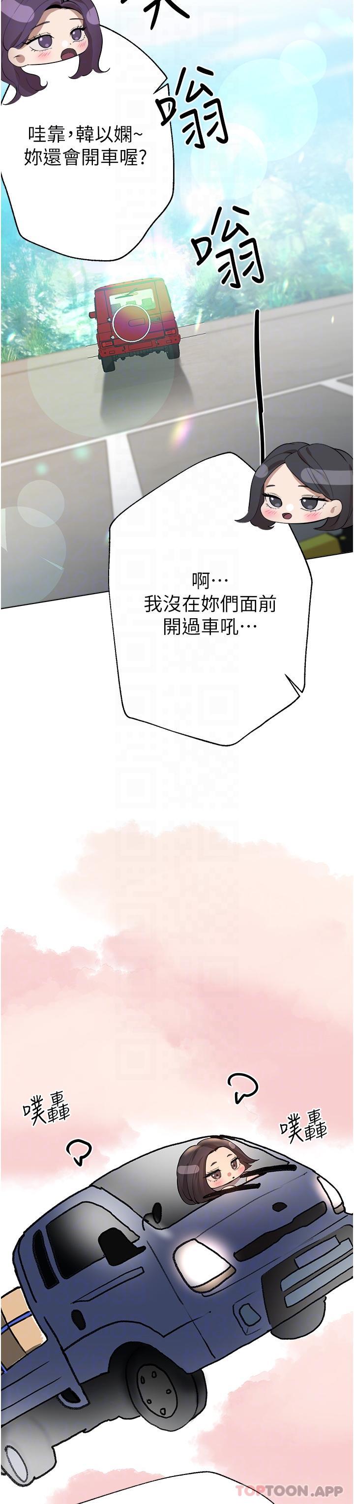 韩国漫画姐姐们的调教韩漫_姐姐们的调教-第68话-天生一对在线免费阅读-韩国漫画-第26张图片