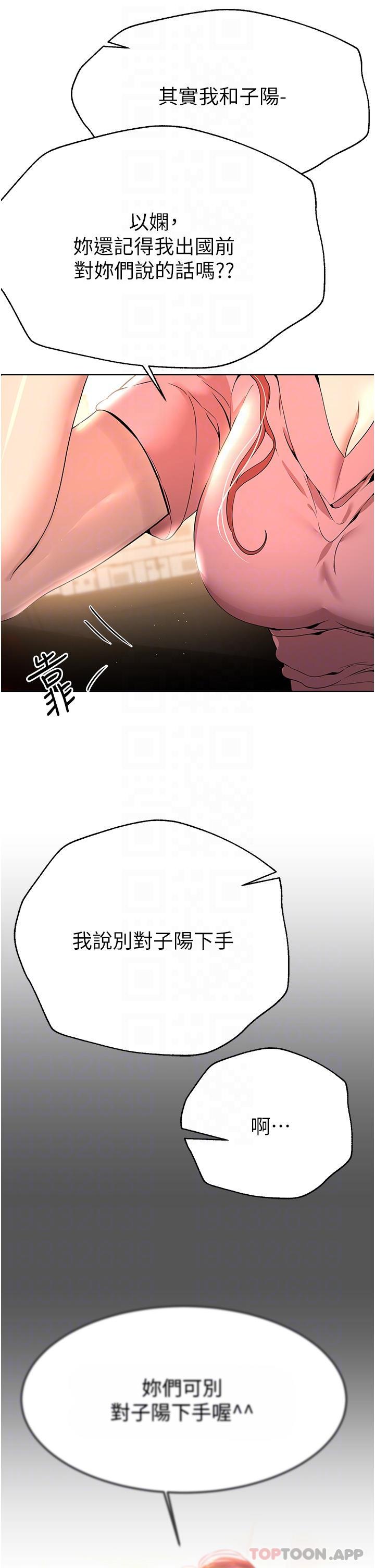 韩国漫画姐姐们的调教韩漫_姐姐们的调教-第68话-天生一对在线免费阅读-韩国漫画-第31张图片