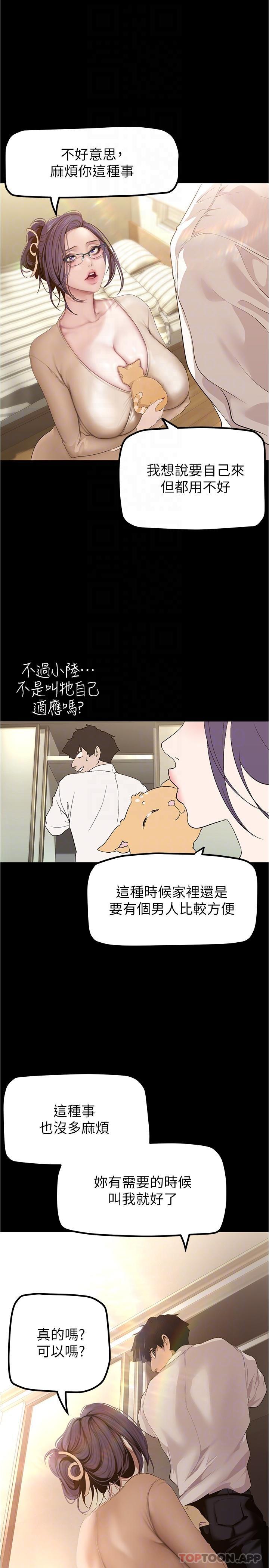 韩国漫画美丽新世界韩漫_美丽新世界-第187话-给组长安慰的豪承在线免费阅读-韩国漫画-第6张图片
