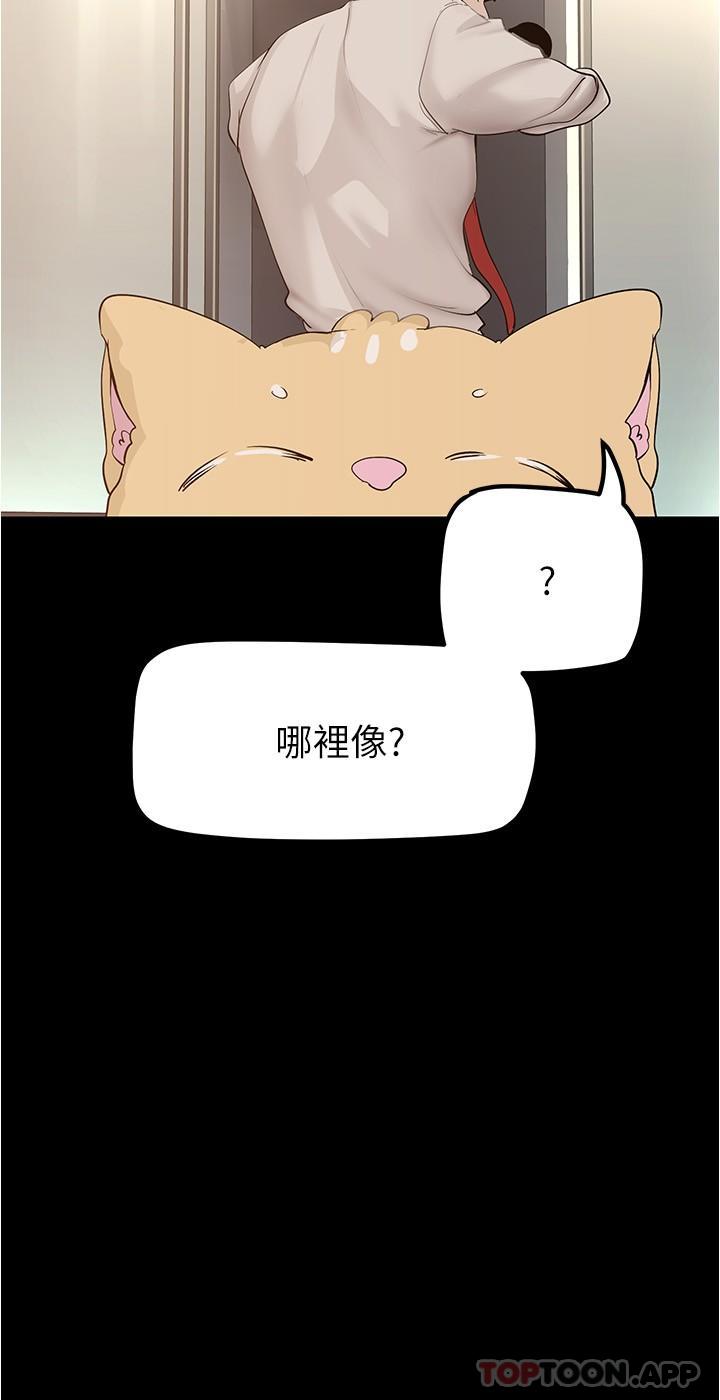 韩国漫画美丽新世界韩漫_美丽新世界-第187话-给组长安慰的豪承在线免费阅读-韩国漫画-第8张图片