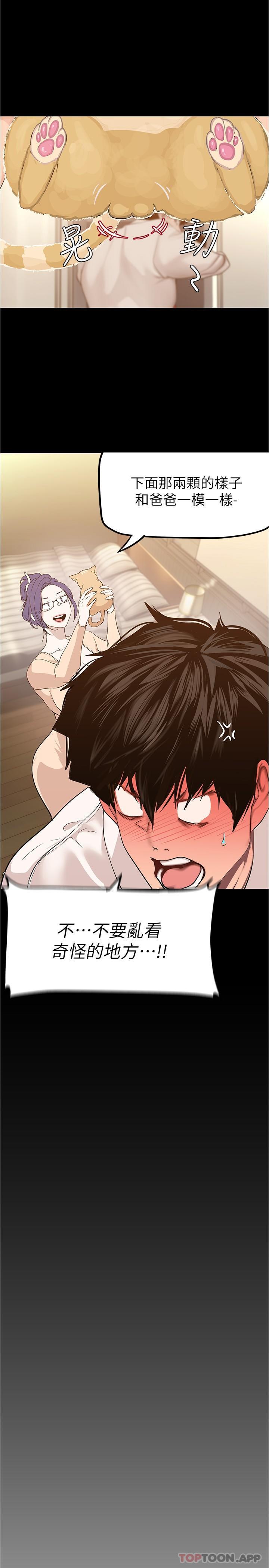 韩国漫画美丽新世界韩漫_美丽新世界-第187话-给组长安慰的豪承在线免费阅读-韩国漫画-第9张图片
