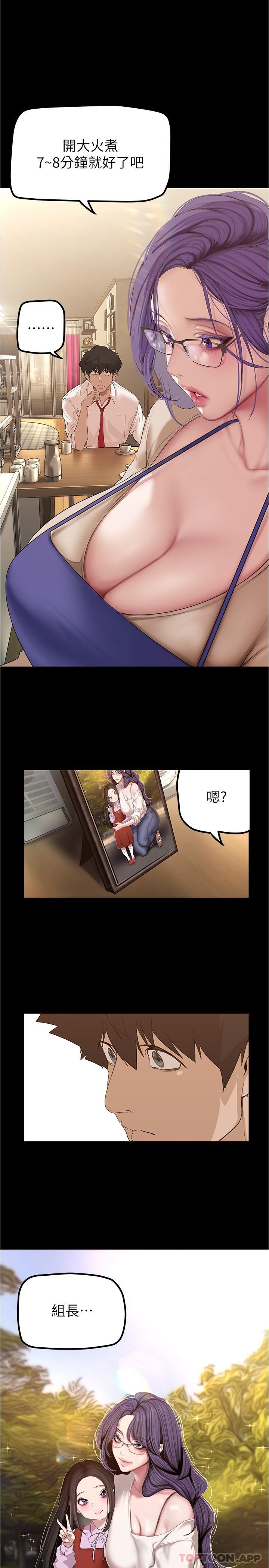 韩国漫画美丽新世界韩漫_美丽新世界-第187话-给组长安慰的豪承在线免费阅读-韩国漫画-第13张图片