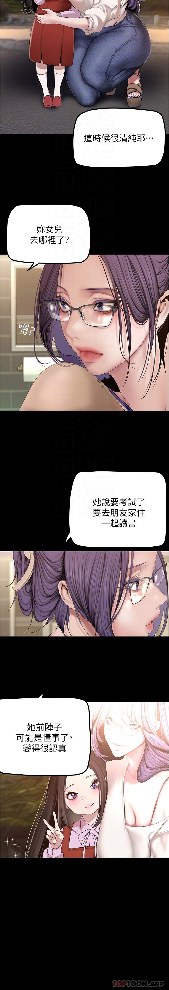 韩国漫画美丽新世界韩漫_美丽新世界-第187话-给组长安慰的豪承在线免费阅读-韩国漫画-第14张图片
