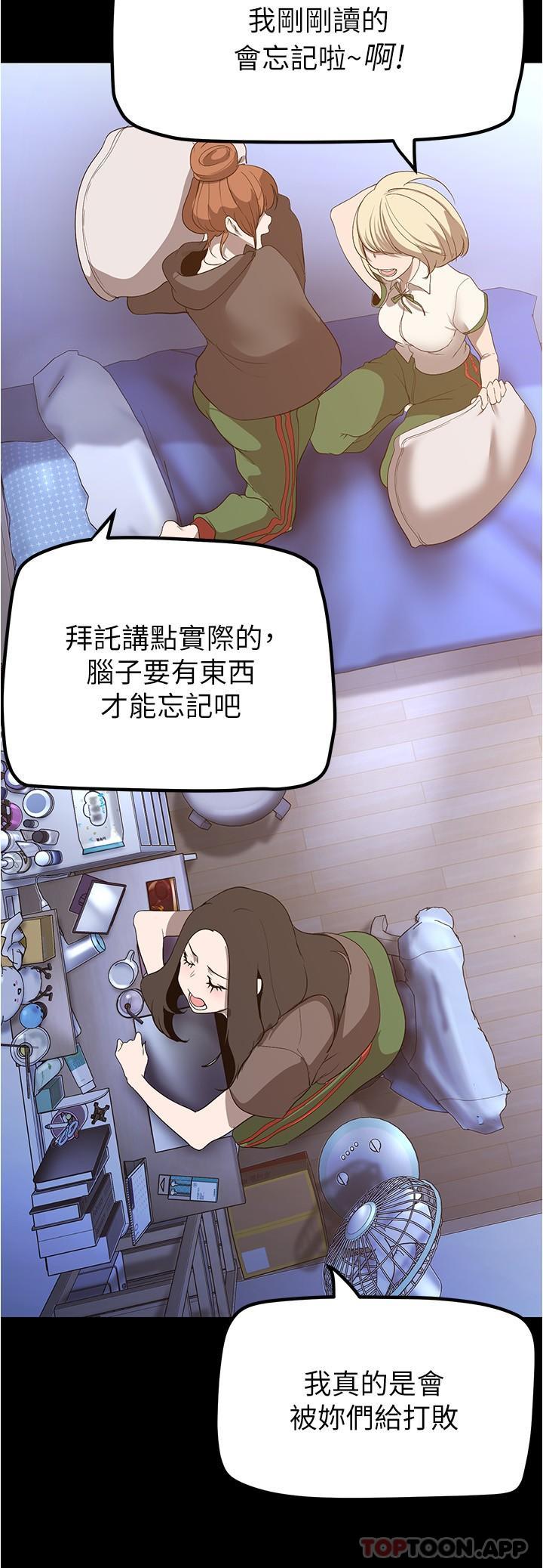 韩国漫画美丽新世界韩漫_美丽新世界-第187话-给组长安慰的豪承在线免费阅读-韩国漫画-第16张图片