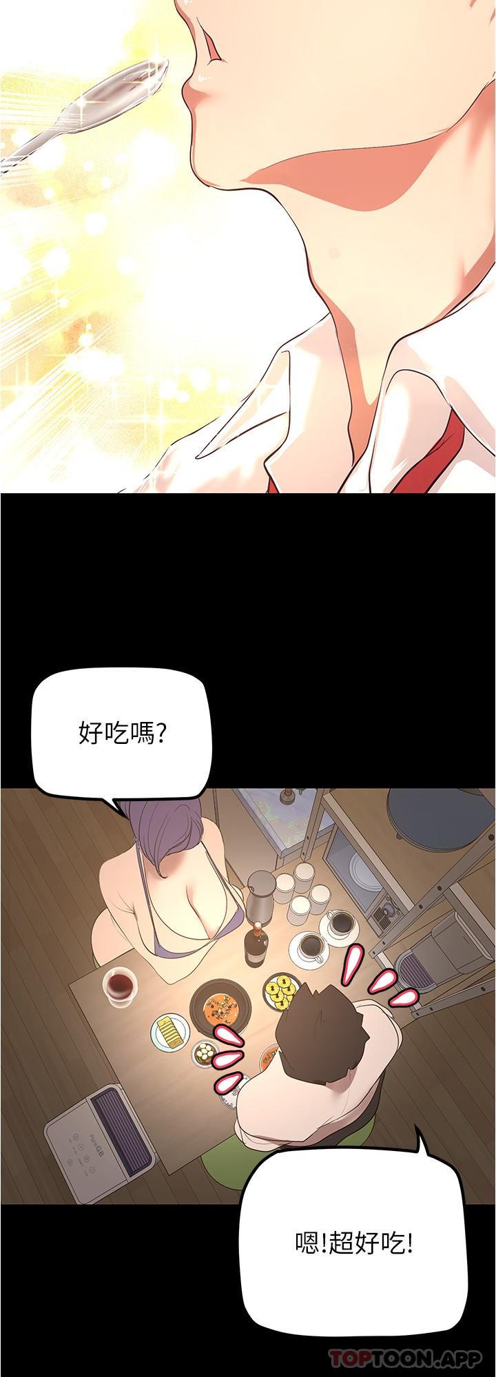 韩国漫画美丽新世界韩漫_美丽新世界-第187话-给组长安慰的豪承在线免费阅读-韩国漫画-第20张图片