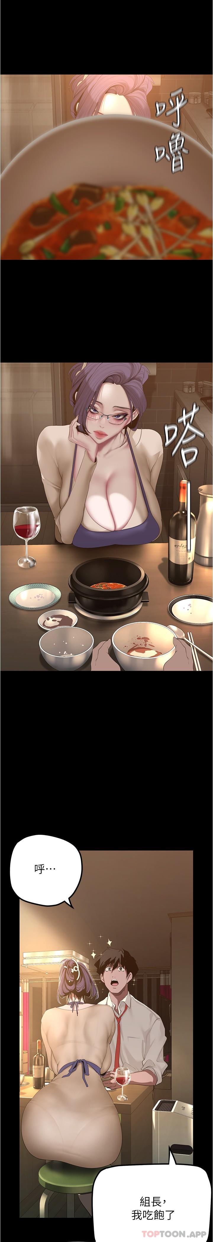韩国漫画美丽新世界韩漫_美丽新世界-第187话-给组长安慰的豪承在线免费阅读-韩国漫画-第21张图片