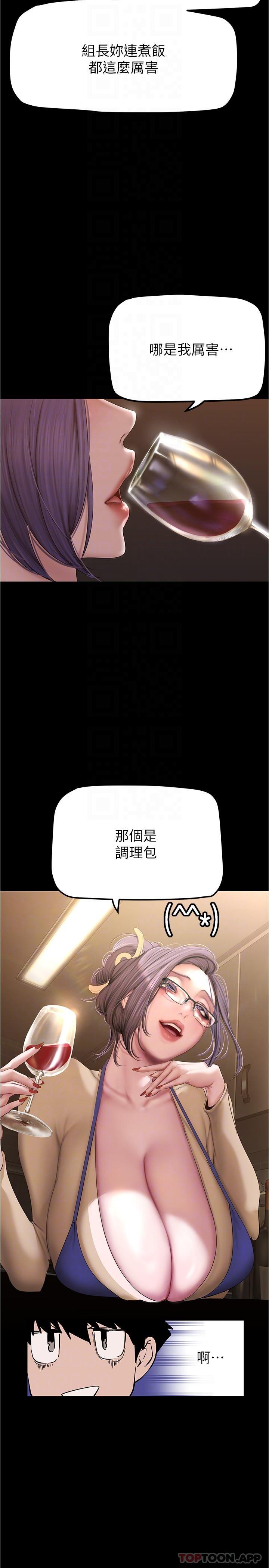 韩国漫画美丽新世界韩漫_美丽新世界-第187话-给组长安慰的豪承在线免费阅读-韩国漫画-第22张图片