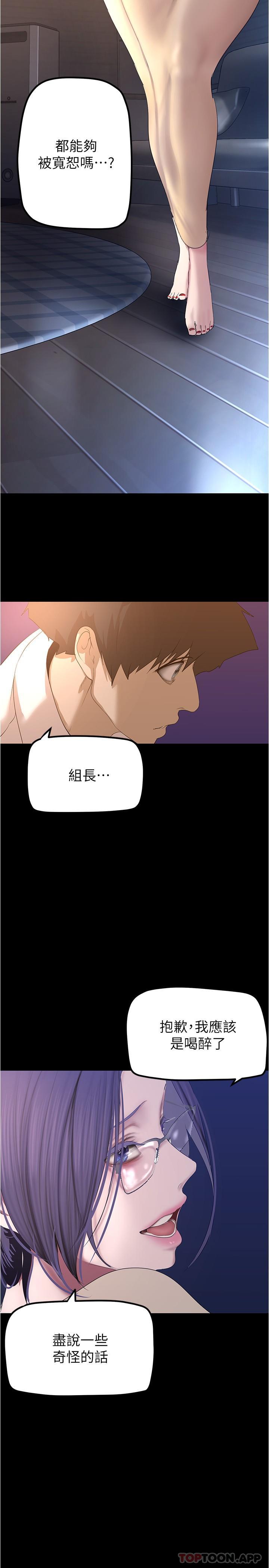 韩国漫画美丽新世界韩漫_美丽新世界-第187话-给组长安慰的豪承在线免费阅读-韩国漫画-第27张图片