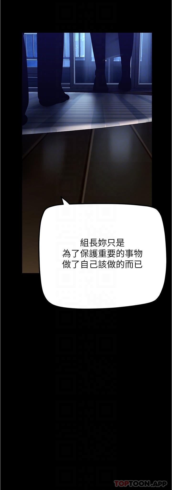 韩国漫画美丽新世界韩漫_美丽新世界-第187话-给组长安慰的豪承在线免费阅读-韩国漫画-第28张图片