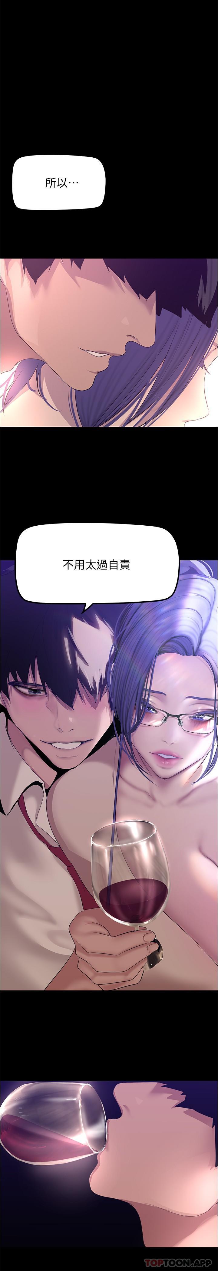 韩国漫画美丽新世界韩漫_美丽新世界-第187话-给组长安慰的豪承在线免费阅读-韩国漫画-第29张图片