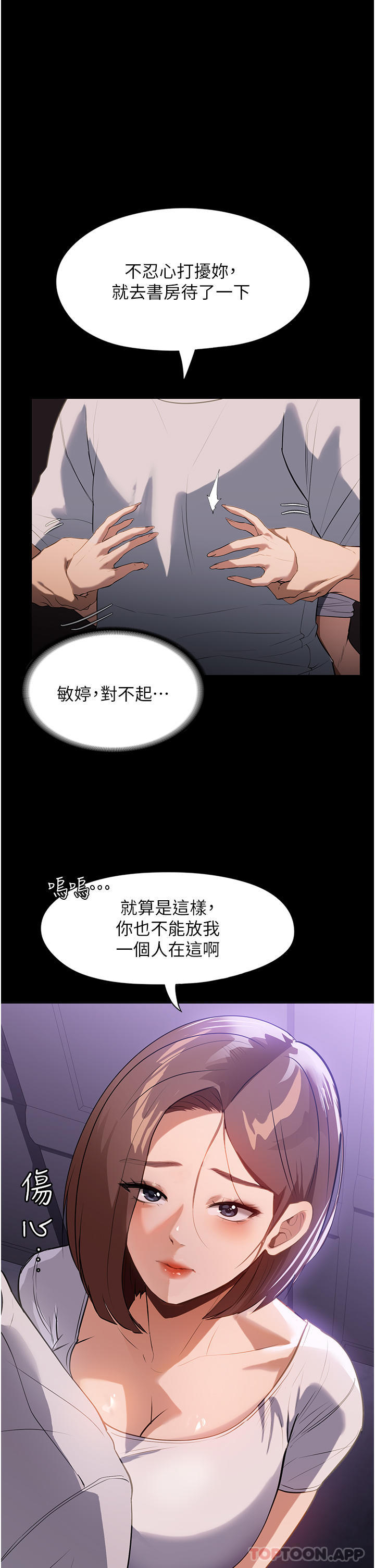 韩国漫画家政妇小姐姐韩漫_家政妇小姐姐-第13话-停不下来的慾望在线免费阅读-韩国漫画-第19张图片