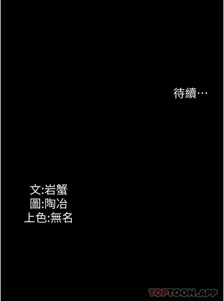 韩国漫画家政妇小姐姐韩漫_家政妇小姐姐-第13话-停不下来的慾望在线免费阅读-韩国漫画-第37张图片