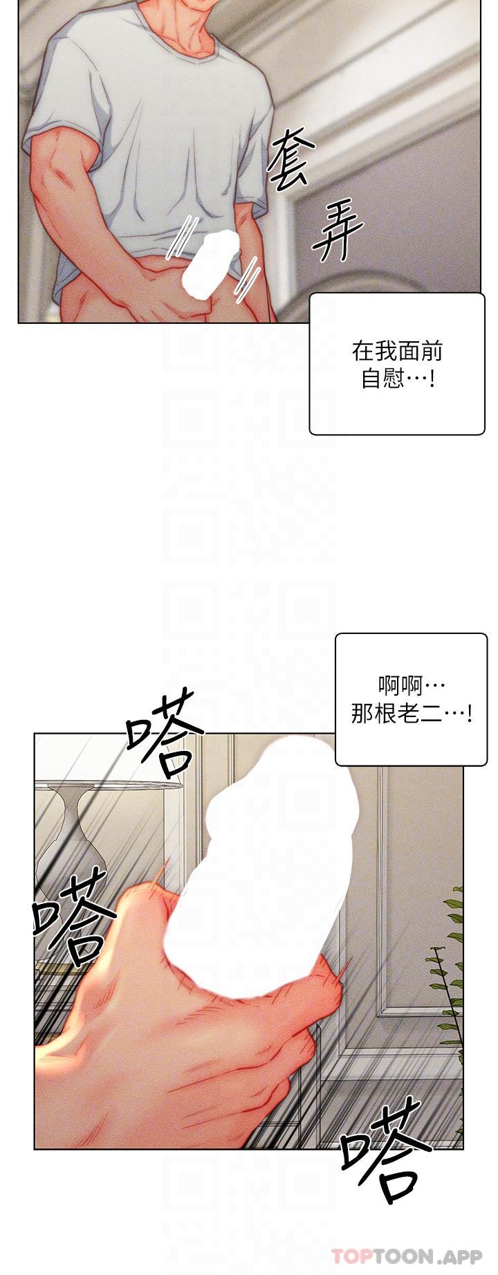 韩国漫画入赘女婿韩漫_入赘女婿-第37话-饥渴的洞洞在线免费阅读-韩国漫画-第6张图片