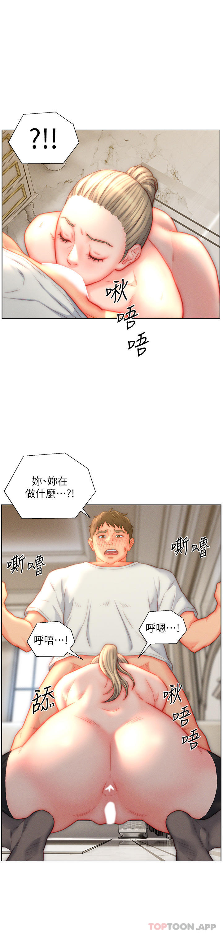 韩国漫画入赘女婿韩漫_入赘女婿-第37话-饥渴的洞洞在线免费阅读-韩国漫画-第11张图片