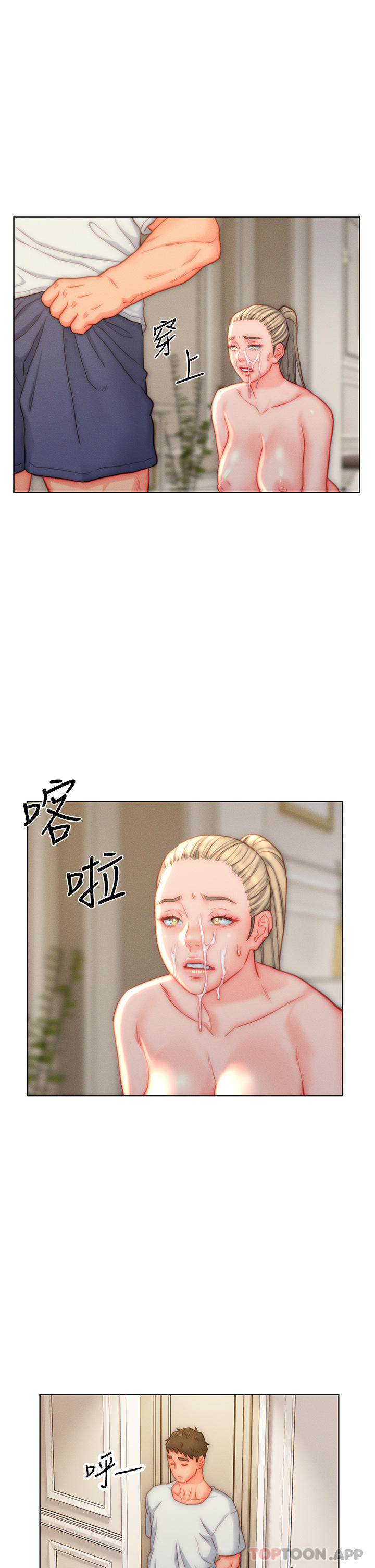 韩国漫画入赘女婿韩漫_入赘女婿-第37话-饥渴的洞洞在线免费阅读-韩国漫画-第19张图片