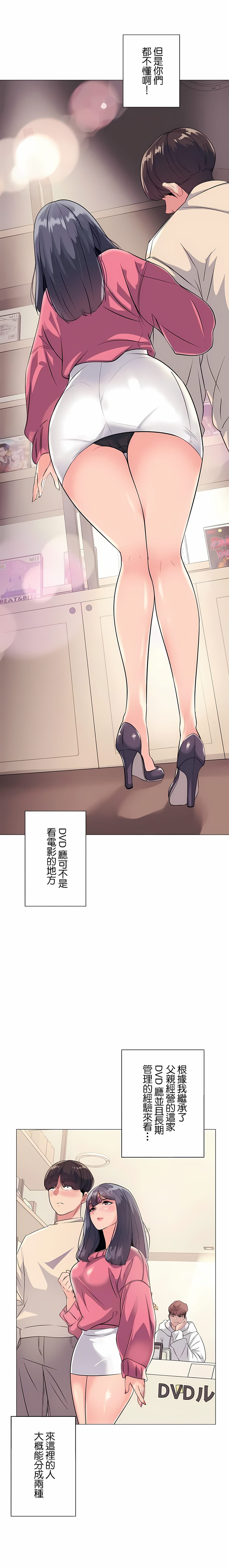 韩国漫画追求刺激的爱韩漫_追求刺激的爱-第1话在线免费阅读-韩国漫画-第2张图片