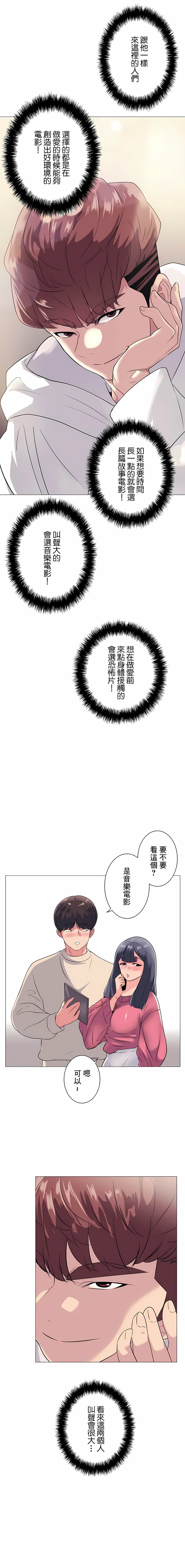 韩国漫画追求刺激的爱韩漫_追求刺激的爱-第1话在线免费阅读-韩国漫画-第4张图片