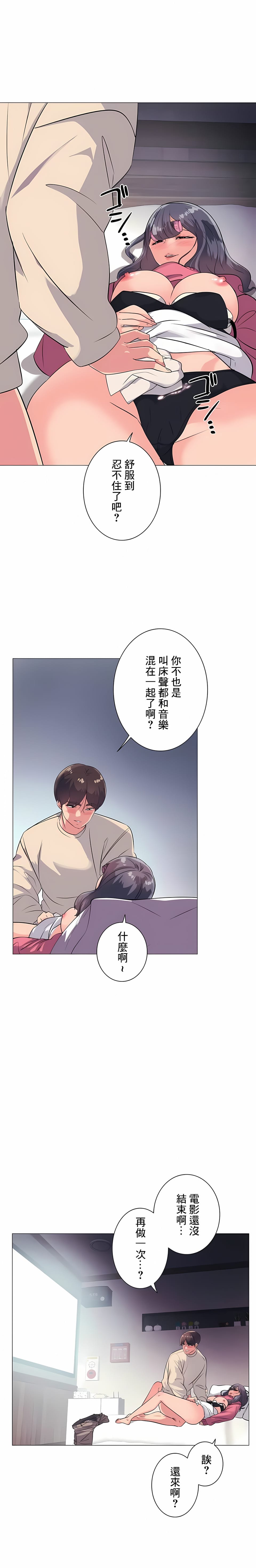 韩国漫画追求刺激的爱韩漫_追求刺激的爱-第1话在线免费阅读-韩国漫画-第15张图片