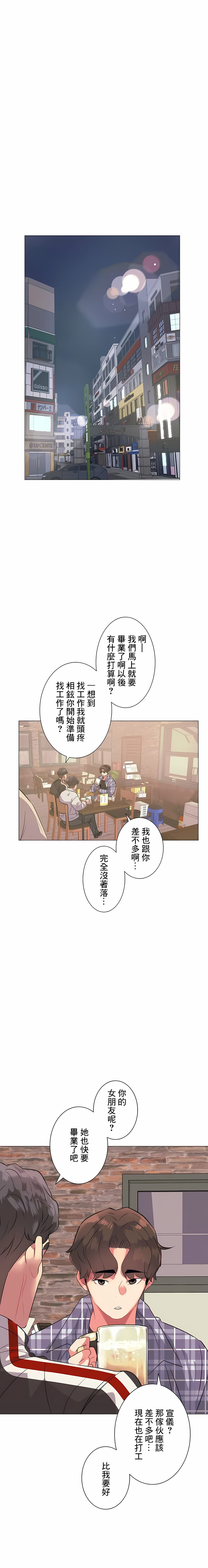 韩国漫画追求刺激的爱韩漫_追求刺激的爱-第1话在线免费阅读-韩国漫画-第26张图片