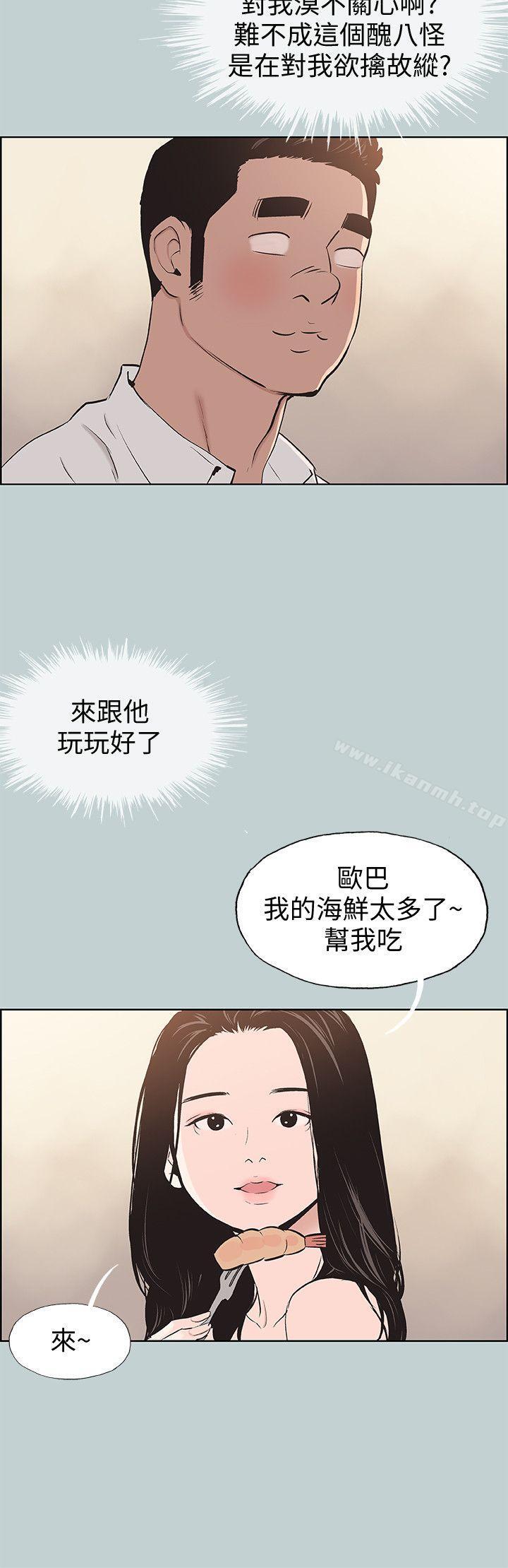 韩国漫画韩漫_适合劈腿的好日子-第103话-我是熊哲欧巴未来的新娘在线免费阅读-韩国漫画-第8张图片