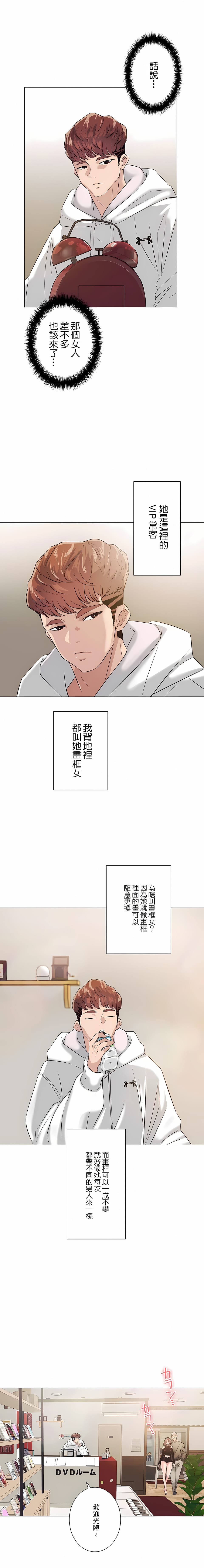 韩国漫画追求刺激的爱韩漫_追求刺激的爱-第2话在线免费阅读-韩国漫画-第22张图片