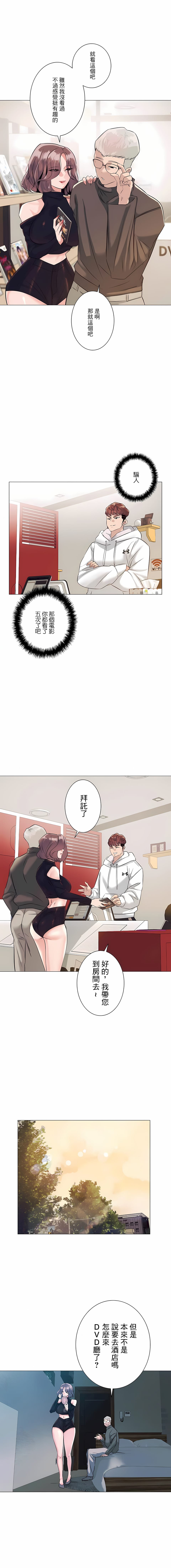 韩国漫画追求刺激的爱韩漫_追求刺激的爱-第2话在线免费阅读-韩国漫画-第24张图片