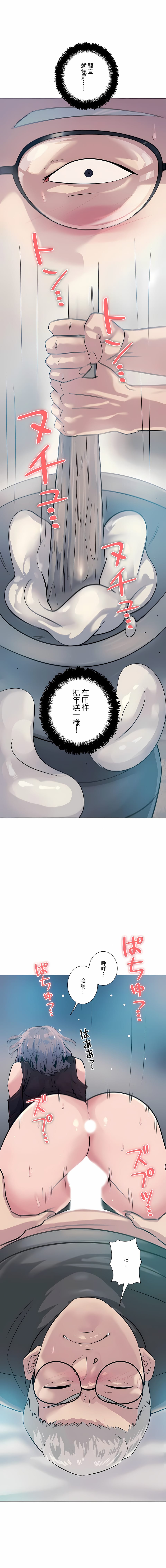 韩国漫画追求刺激的爱韩漫_追求刺激的爱-第3话在线免费阅读-韩国漫画-第9张图片