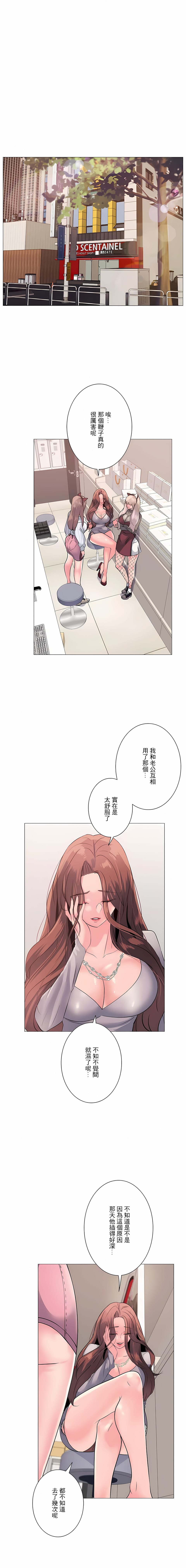 韩国漫画追求刺激的爱韩漫_追求刺激的爱-第3话在线免费阅读-韩国漫画-第12张图片