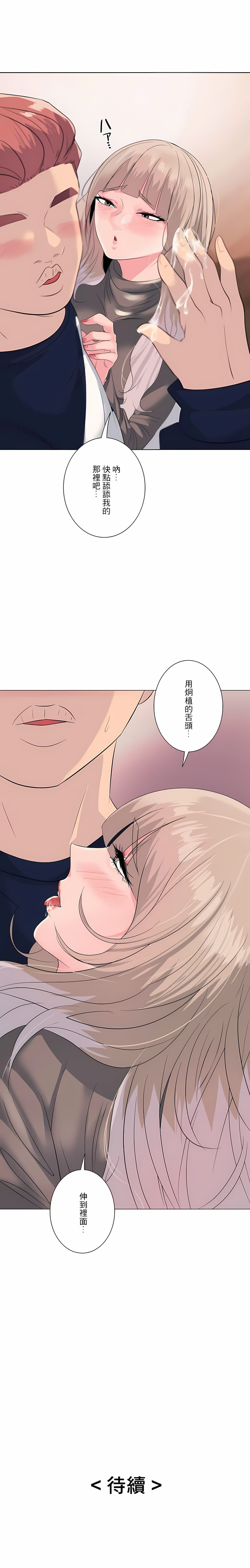 韩国漫画追求刺激的爱韩漫_追求刺激的爱-第4话在线免费阅读-韩国漫画-第22张图片