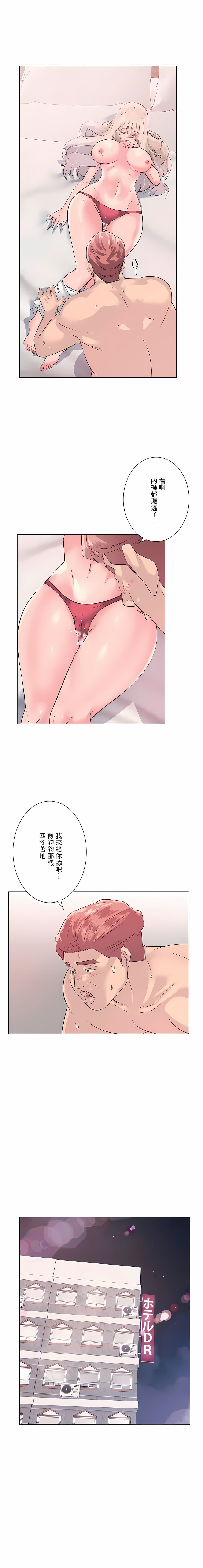 韩国漫画追求刺激的爱韩漫_追求刺激的爱-第5话在线免费阅读-韩国漫画-第8张图片