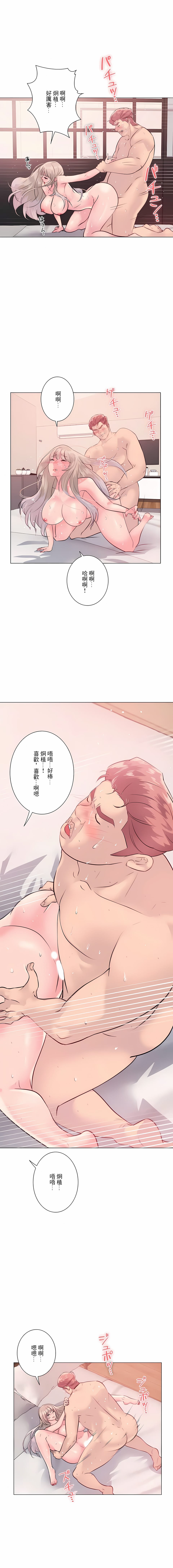 韩国漫画追求刺激的爱韩漫_追求刺激的爱-第5话在线免费阅读-韩国漫画-第14张图片