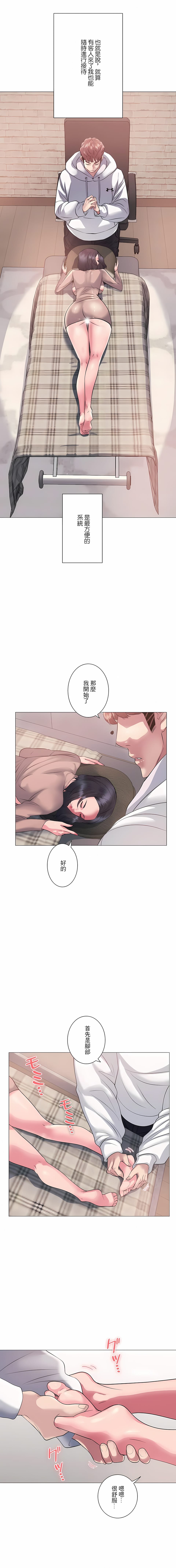 韩国漫画追求刺激的爱韩漫_追求刺激的爱-第6话在线免费阅读-韩国漫画-第4张图片