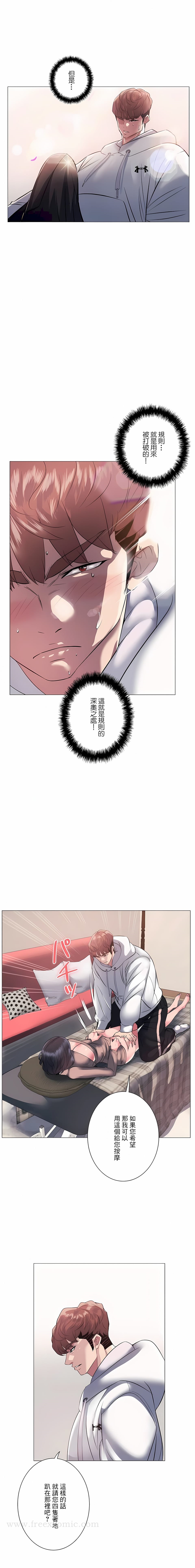 韩国漫画追求刺激的爱韩漫_追求刺激的爱-第6话在线免费阅读-韩国漫画-第19张图片