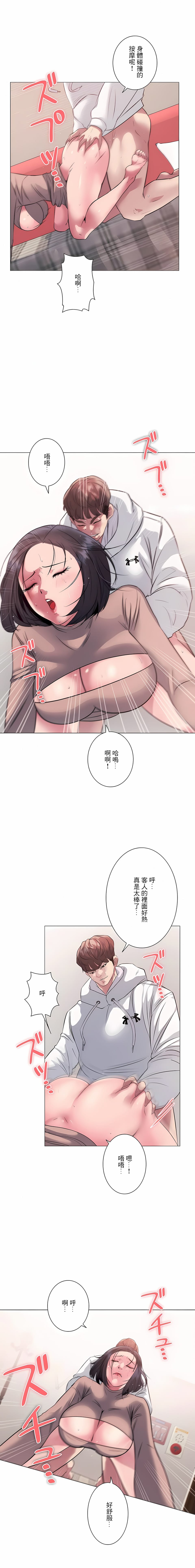 韩国漫画追求刺激的爱韩漫_追求刺激的爱-第7话在线免费阅读-韩国漫画-第3张图片