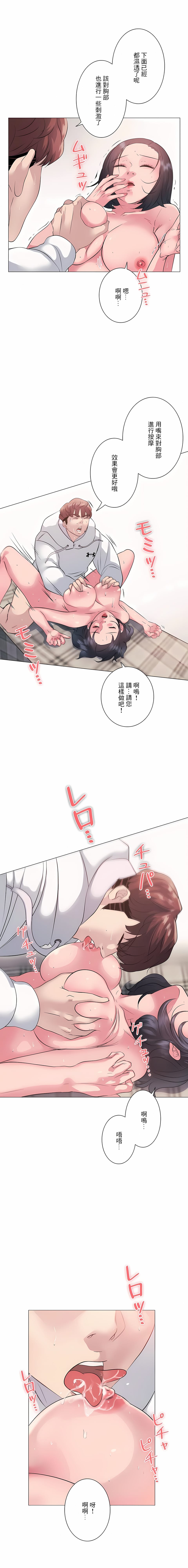 韩国漫画追求刺激的爱韩漫_追求刺激的爱-第7话在线免费阅读-韩国漫画-第10张图片