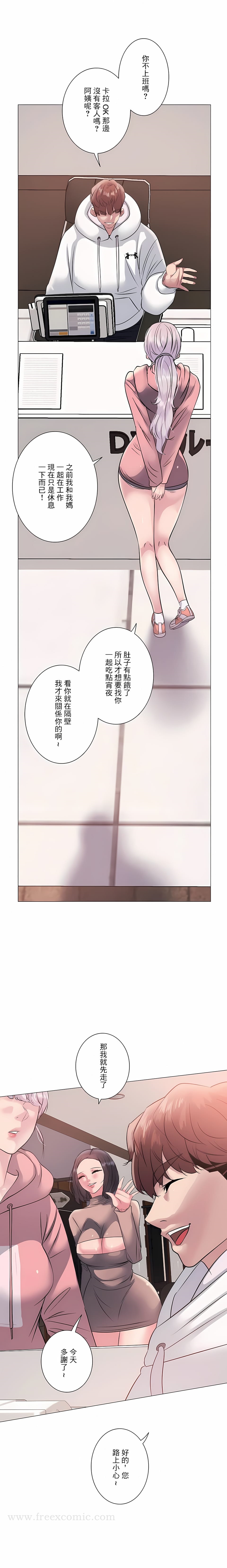 韩国漫画追求刺激的爱韩漫_追求刺激的爱-第7话在线免费阅读-韩国漫画-第17张图片