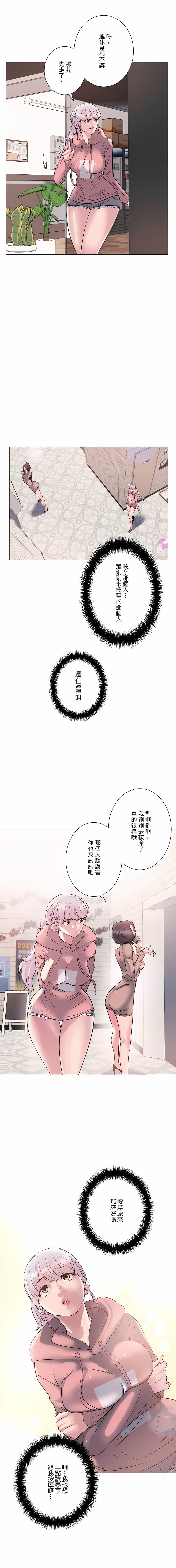 韩国漫画追求刺激的爱韩漫_追求刺激的爱-第7话在线免费阅读-韩国漫画-第21张图片