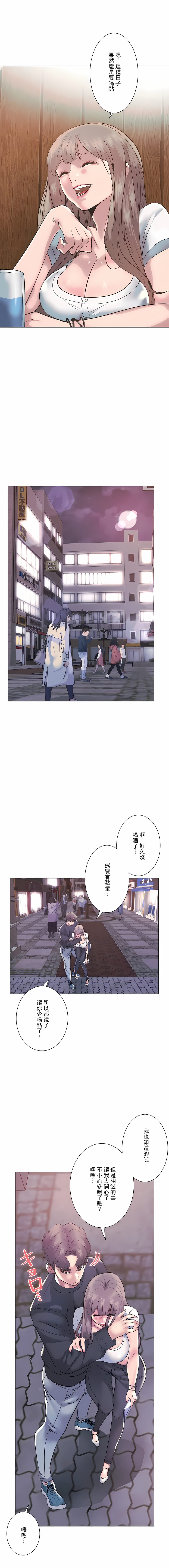 韩国漫画追求刺激的爱韩漫_追求刺激的爱-第8话在线免费阅读-韩国漫画-第8张图片