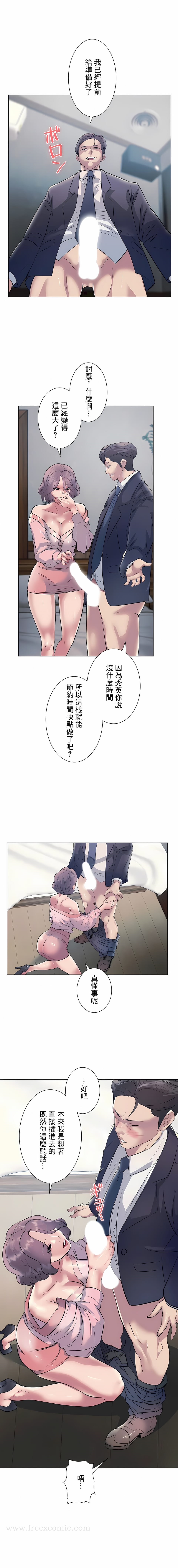 韩国漫画追求刺激的爱韩漫_追求刺激的爱-第11话在线免费阅读-韩国漫画-第5张图片