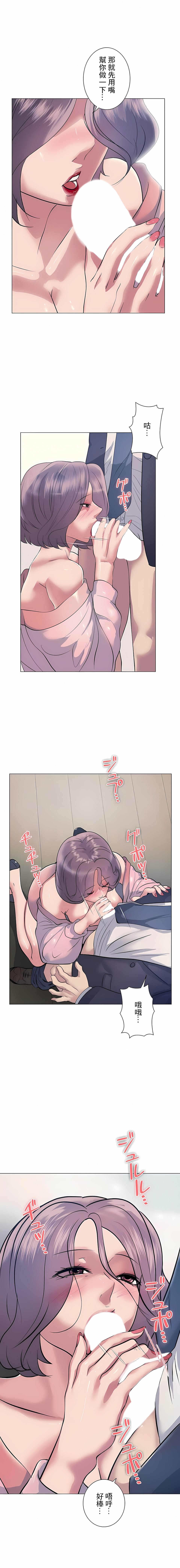 韩国漫画追求刺激的爱韩漫_追求刺激的爱-第11话在线免费阅读-韩国漫画-第6张图片