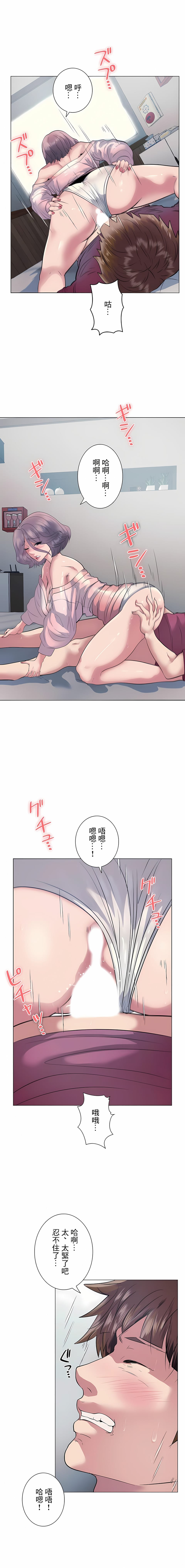 韩国漫画追求刺激的爱韩漫_追求刺激的爱-第11话在线免费阅读-韩国漫画-第9张图片