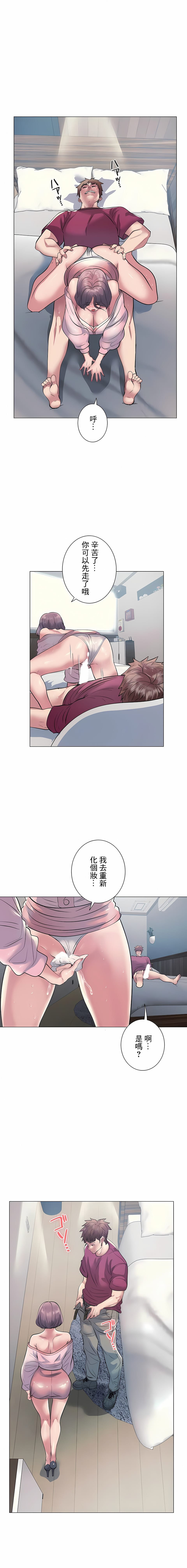 韩国漫画追求刺激的爱韩漫_追求刺激的爱-第11话在线免费阅读-韩国漫画-第11张图片