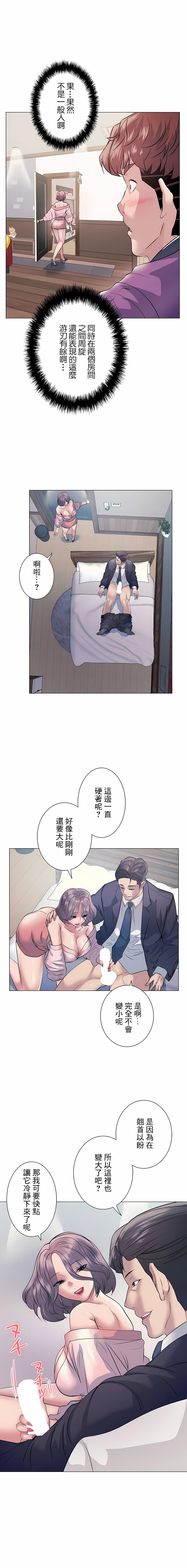 韩国漫画追求刺激的爱韩漫_追求刺激的爱-第11话在线免费阅读-韩国漫画-第13张图片