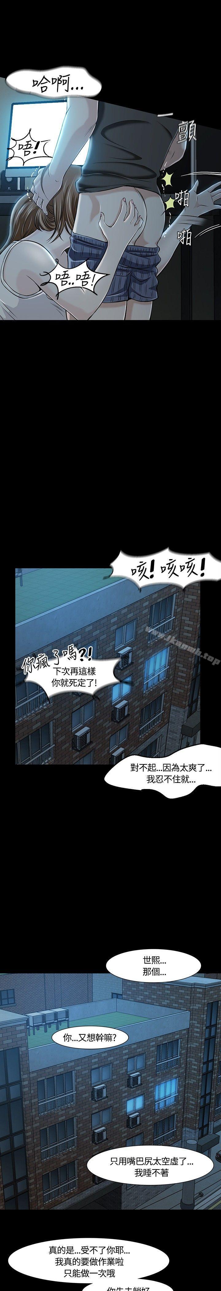 韩国漫画Roommate韩漫_Roommate-第18话在线免费阅读-韩国漫画-第28张图片