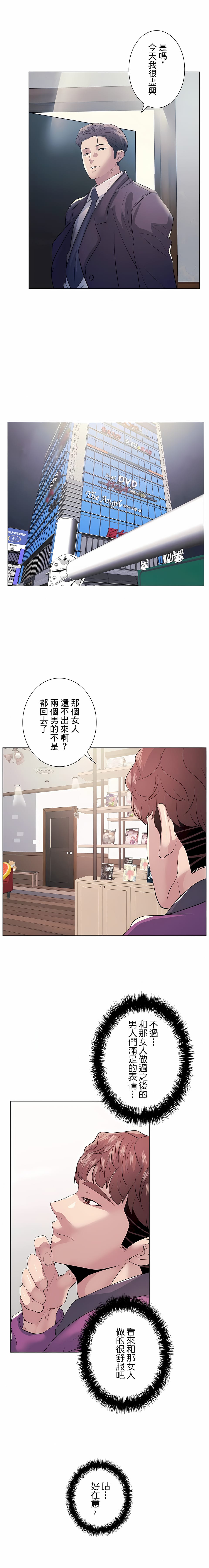 韩国漫画追求刺激的爱韩漫_追求刺激的爱-第11话在线免费阅读-韩国漫画-第17张图片