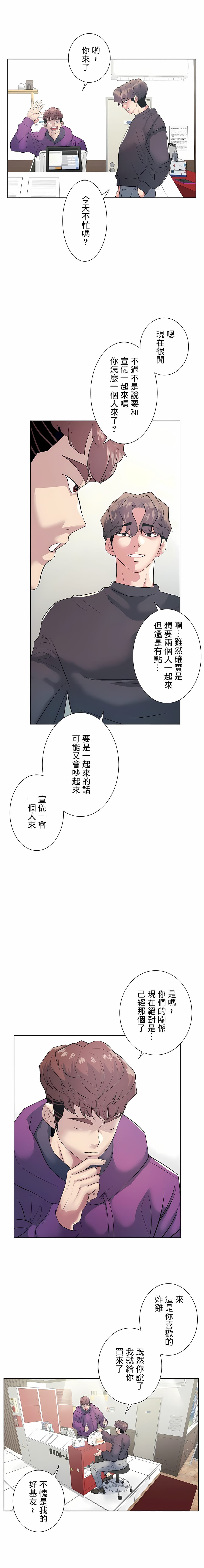 韩国漫画追求刺激的爱韩漫_追求刺激的爱-第12话在线免费阅读-韩国漫画-第4张图片