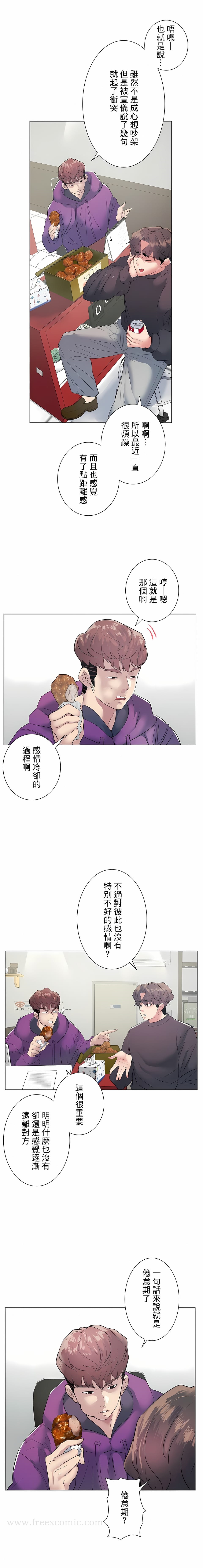 韩国漫画追求刺激的爱韩漫_追求刺激的爱-第12话在线免费阅读-韩国漫画-第5张图片