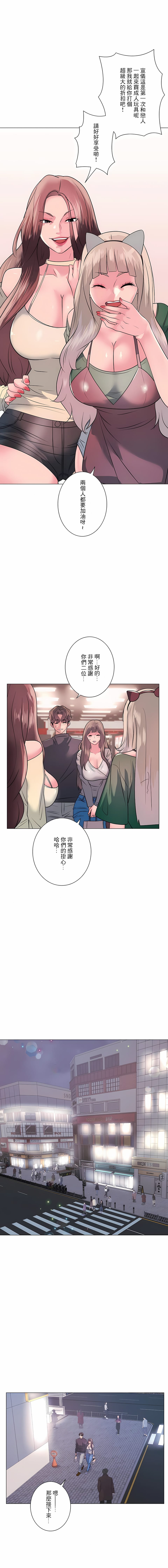 韩国漫画追求刺激的爱韩漫_追求刺激的爱-第13话在线免费阅读-韩国漫画-第11张图片